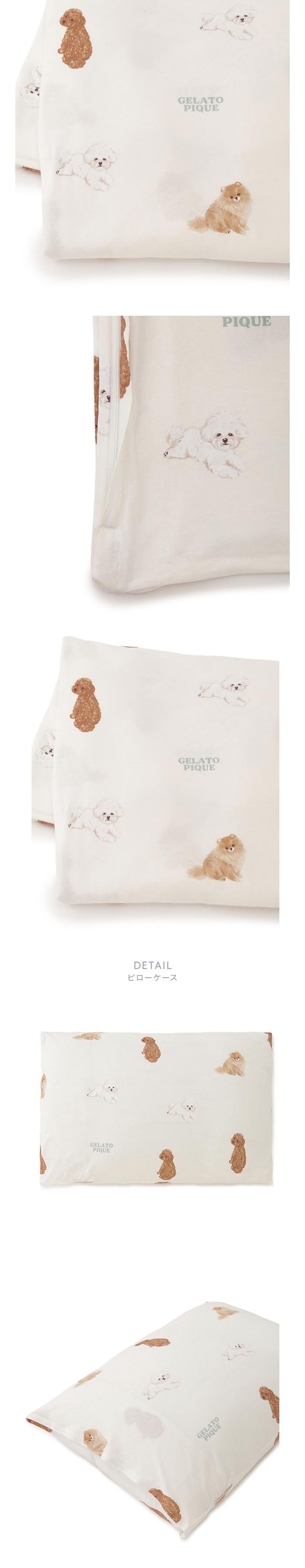 ジェラートピケ スリープ DOG柄プリント寝具2点セット(シングル) ジェラピケ gelato pique Sleep
