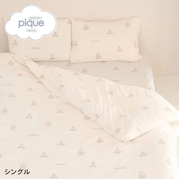 布団カバー セット（gelato pique／カバー、シーツセット）｜シーツ