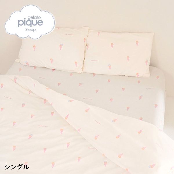 布団カバー セット（gelato pique／カバー、シーツセット）｜シーツ