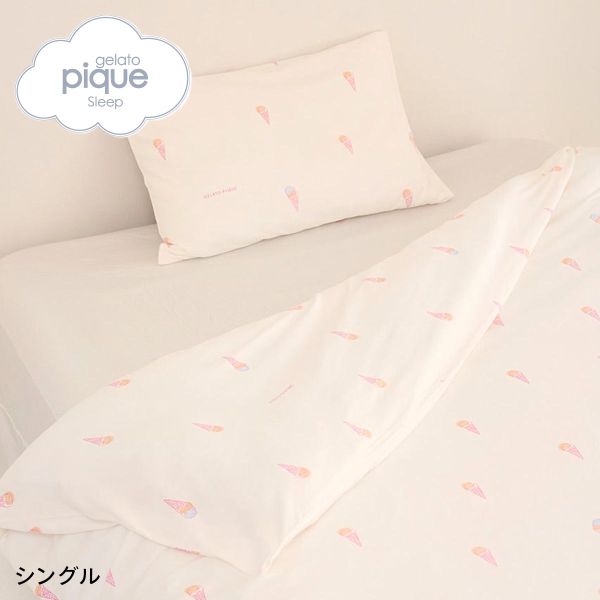布団カバー セット（gelato pique／カバー、シーツセット）｜シーツ