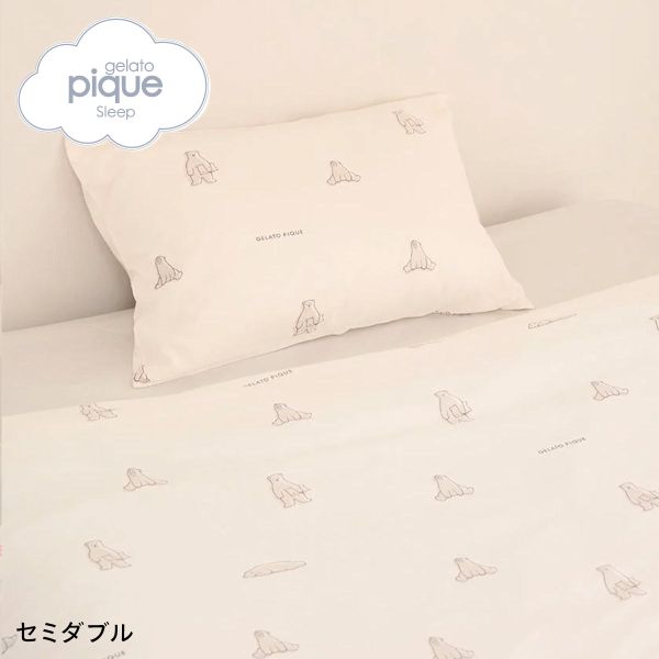 掛け布団カバー ダブル（gelato pique）のおすすめ人気商品一覧 通販