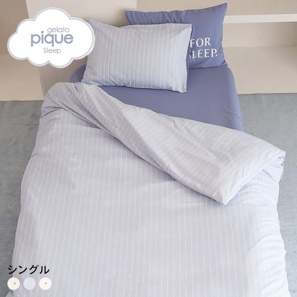 ジェラートピケ スリープ バリエーションプリント寝具3点セット シングル ジェラピケ gelato pique Sleep_2