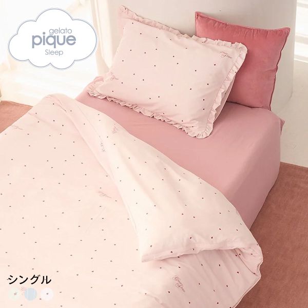 ジェラートピケ スリープ バリエーションプリント寝具3点セット シングル ジェラピケ gelato pique Sleep_3
