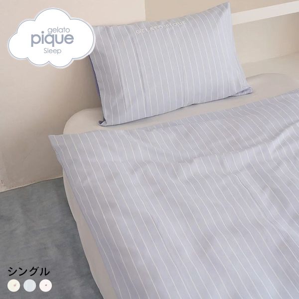 ジェラートピケ スリープ バリエーションプリント寝具2点セット シングル ジェラピケ gelato pique Sleep_2