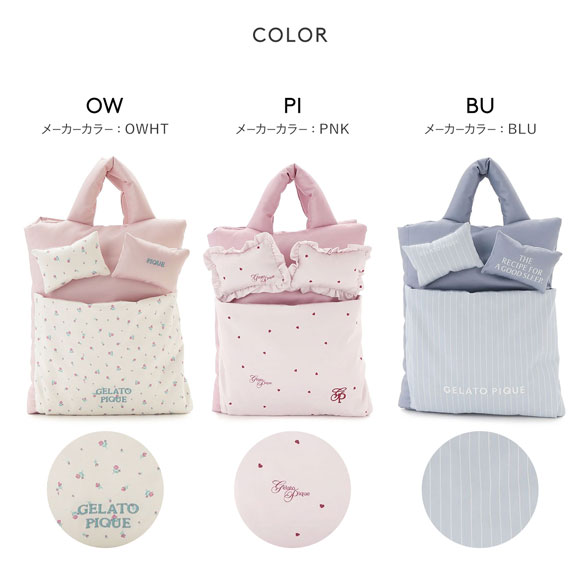 ジェラートピケ スリープ バリエーションプリントベッドサイドポーチ ジェラピケ gelato pique Sleep