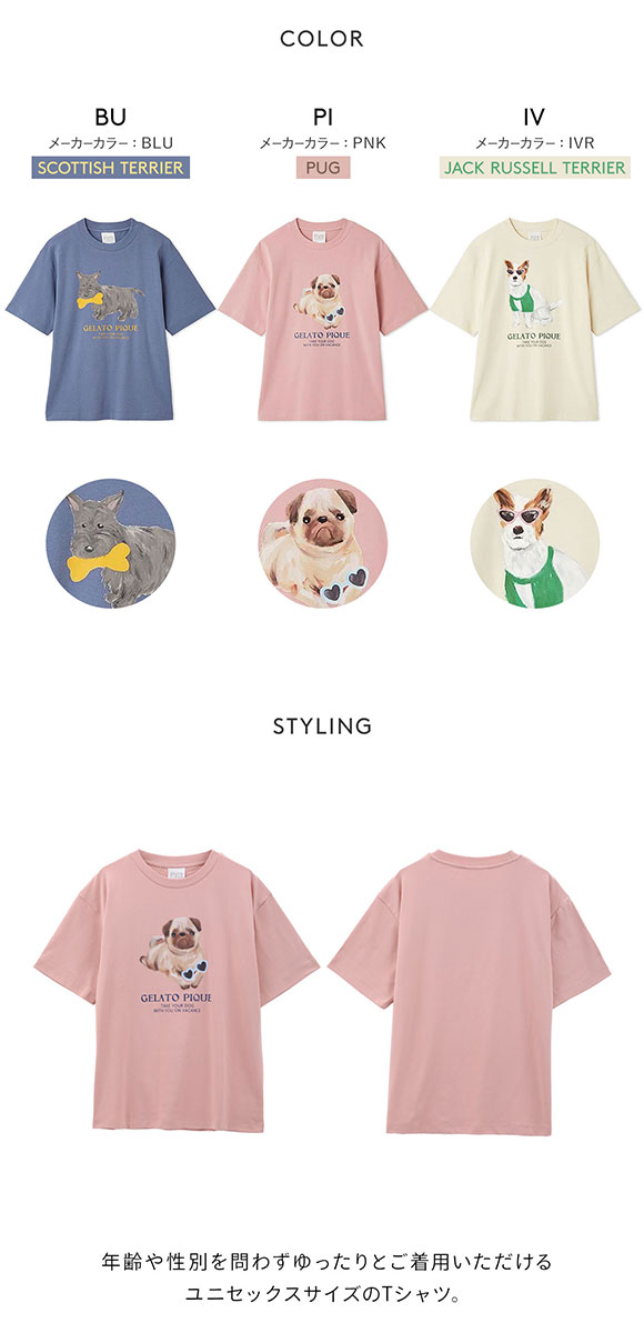 すぐ届く☆gelato pique ルームウェア Tシャツ ギフトにも◎ すぐ届く☆gelato pique ルームウェア Tシャツ ギフトにも
