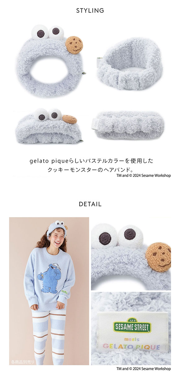 ジェラートピケ セサミストリート ユニセックス クッキーモンスター ヘアバンド ジェラピケ gelato pique SESAME STREET UNISEX