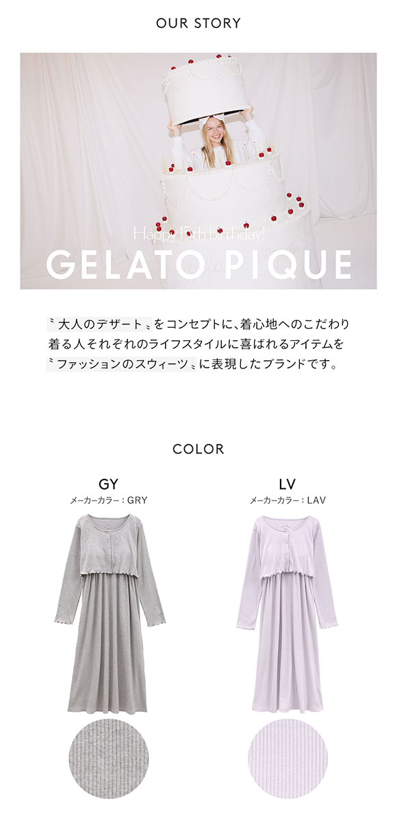 ジェラートピケ gelato pique レディース マタニティリブワンピース パジャマ ルームウェア ジェラピケ : b52pwco241268 :  SHIROHATO(白鳩) - 通販 - Yahoo!ショッピング