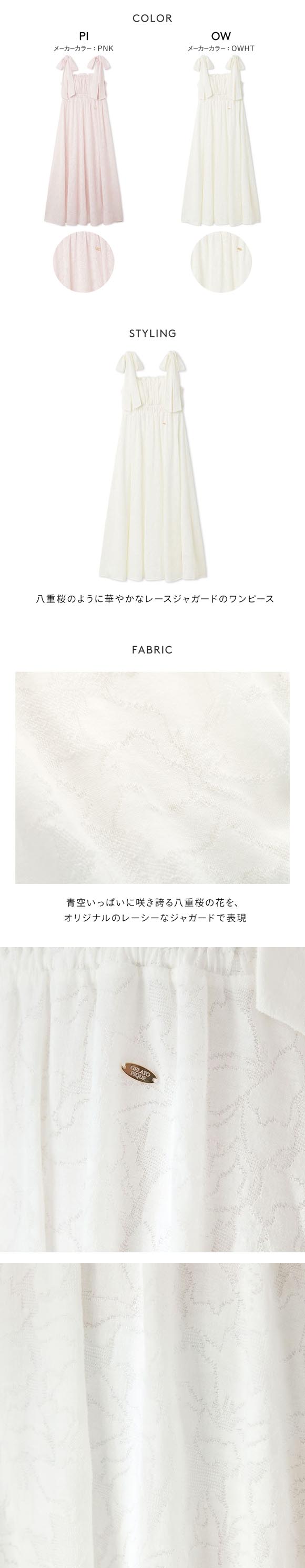 ジェラートピケ レディース さくらレーシージャガードカップインワンピース カップ付き ジェラピケ パジャマ ルームウェア gelato pique