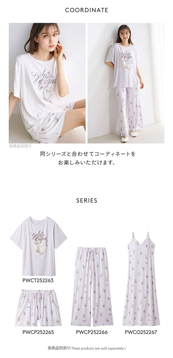 【かわいい☆GELATO PIQUE】白　ネコ柄　ルームウェア　サイズF かわいい☆GELATO PIQUE】白 ネコ柄 ルームウェア サイズF
