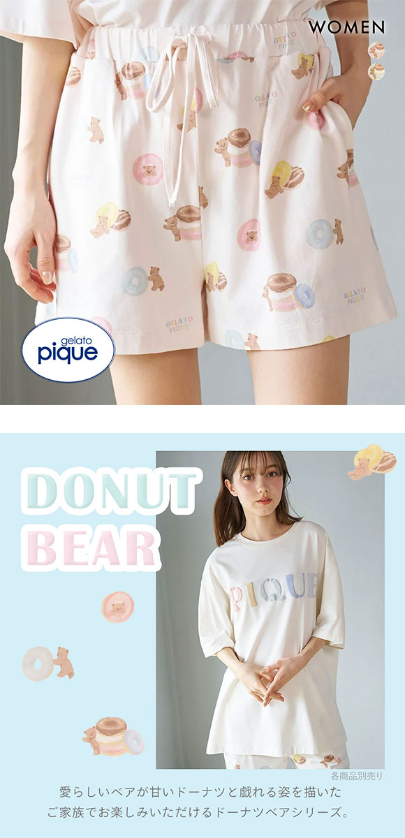KIDS】ドーナツベア柄ショートパンツ（ルームウェア/パジャマ