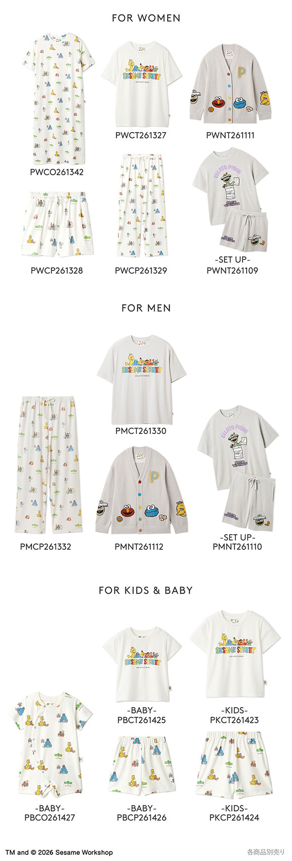 ジェラートピケ レディース SESAME STREET 総柄ショートパンツ ジェラピケ セサミストリート ルームウェア gelato pique