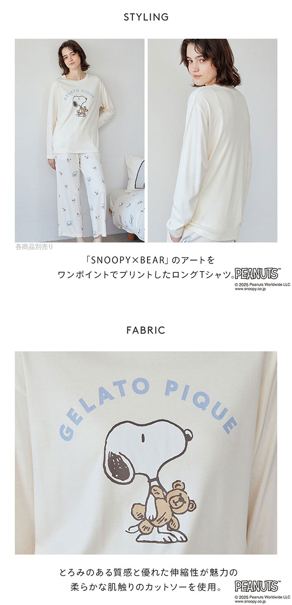 gelato pique ジェラートピケ レディース ピーナッツ SNOOPY