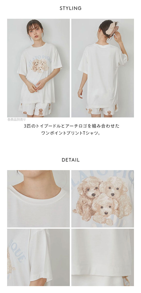 ジェラートピケ レディース トイプードルワンポイントTシャツ ジェラピケ パジャマ ルームウェア gelato pique