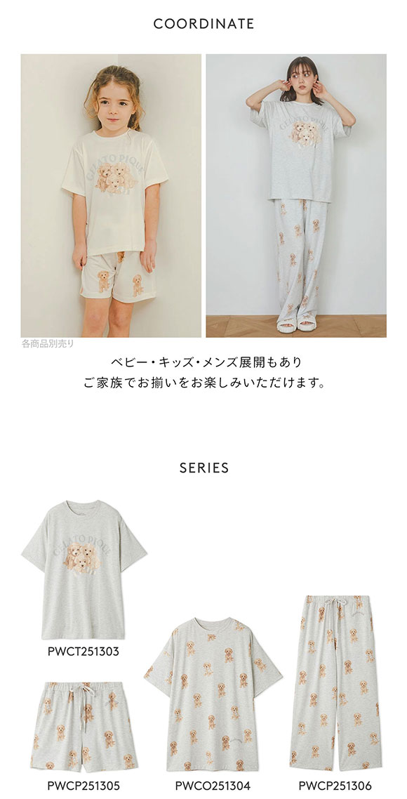 ジェラートピケ レディース トイプードルワンポイントTシャツ ジェラピケ パジャマ ルームウェア gelato pique