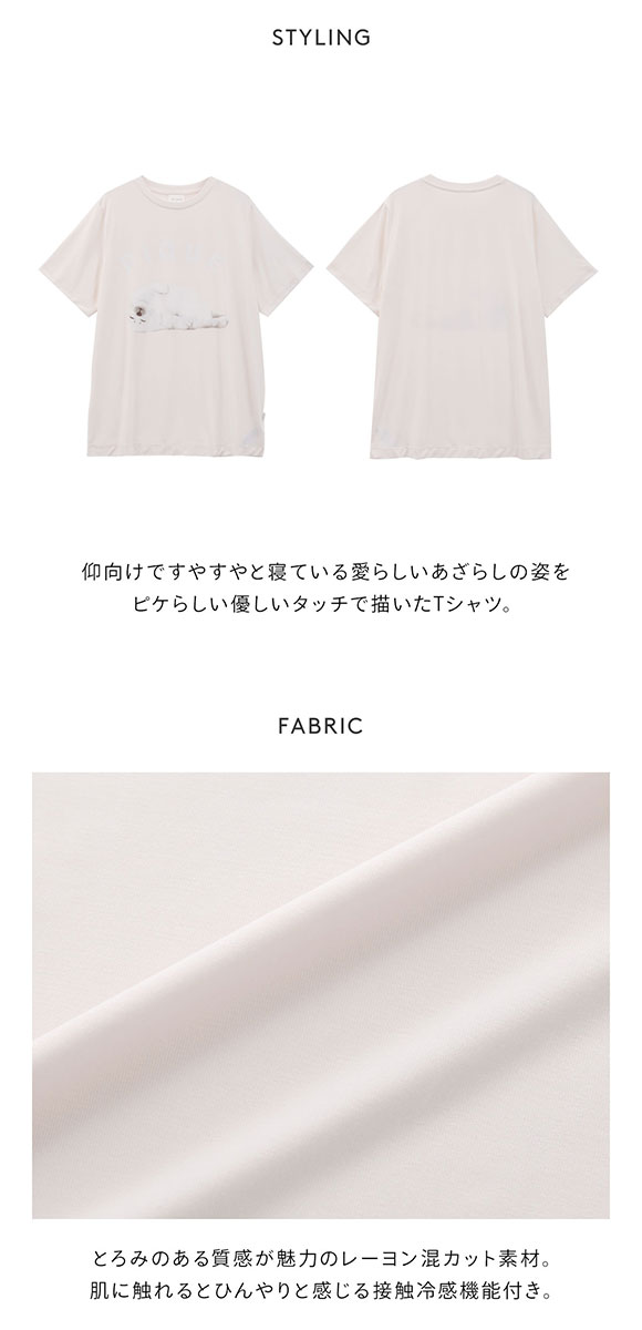 接触冷感】あざらしワンポイントTシャツ(カットソー・Tシャツ