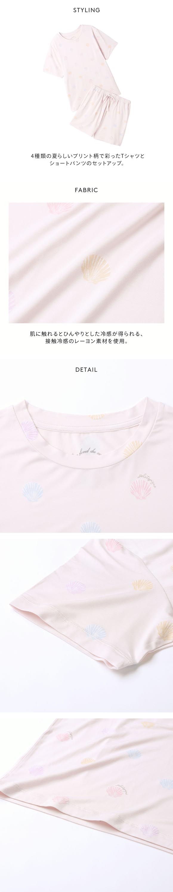 ジェラートピケ レディース 接触冷感 サマーモチーフ4柄Tシャツ&ショートパンツセット ジェラピケ ルームウェア gelato pique