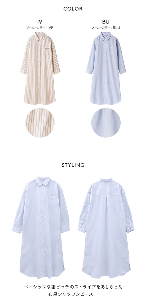 ジェラートピケ レディース ストライプシャツワンピース ジェラピケ パジャマ ルームウェア gelato pique