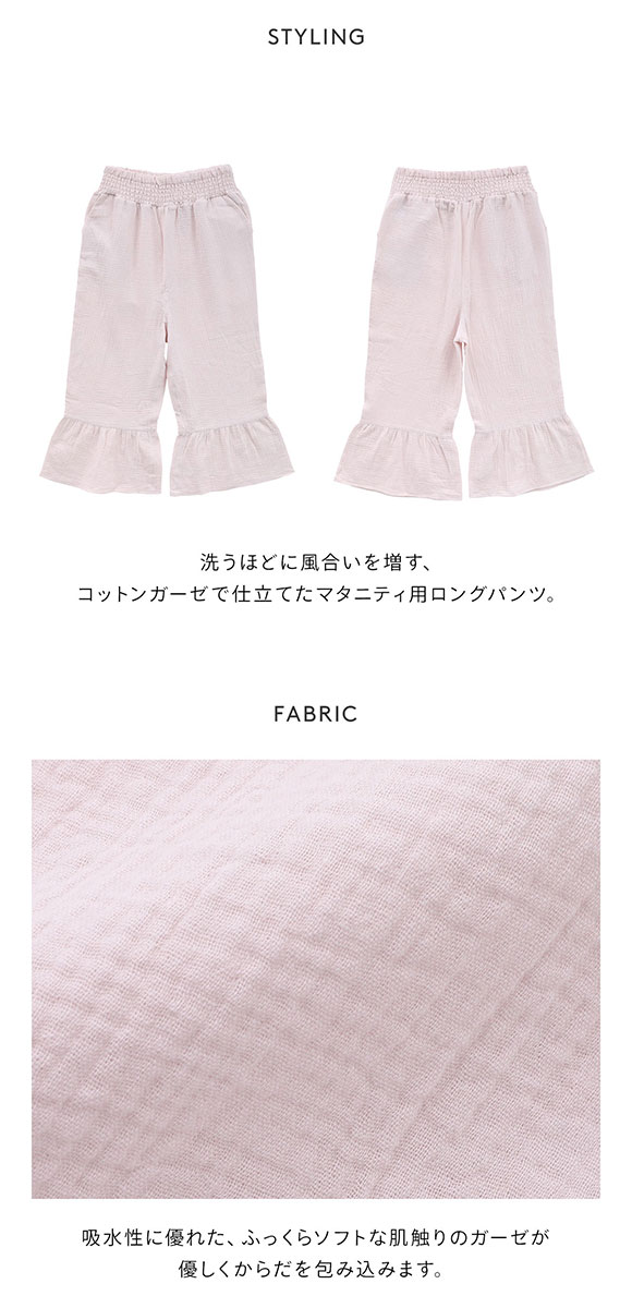 ジェラートピケ gelato pique レディース マタニティガーゼロングパンツ ジェラピケ パジャマ ルームウェア