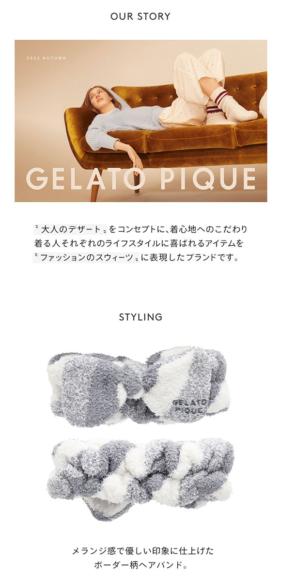 ジェラートピケ gelato pique レディース べビモコメランジボーダーヘアバンド ジェラピケ  :B52PWGA224509:SHIROHATO(白鳩) - 通販 - Yahoo!ショッピング