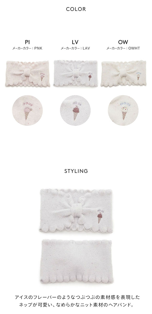 ジェラートピケ ホワイトデー レディース アイスワンポイント刺繍ヘアバンド ジェラピケ gelato pique WhiteDay