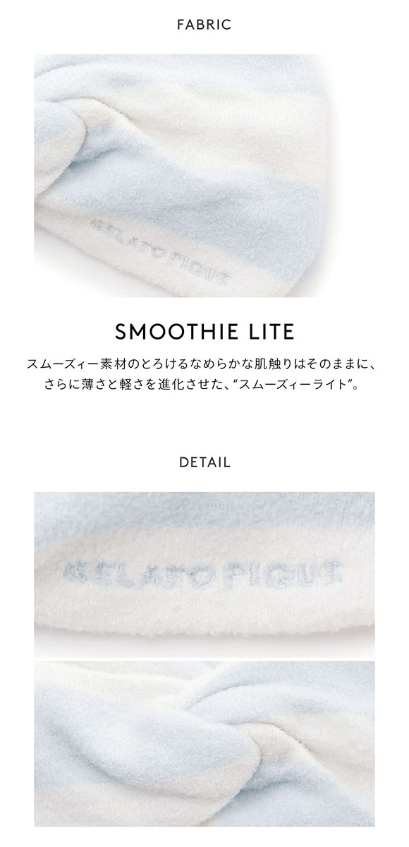 ジェラートピケ レディース スムーズィーlite2ボーダーヘアバンド ジェラピケ パジャマ ルームウェア gelato pique