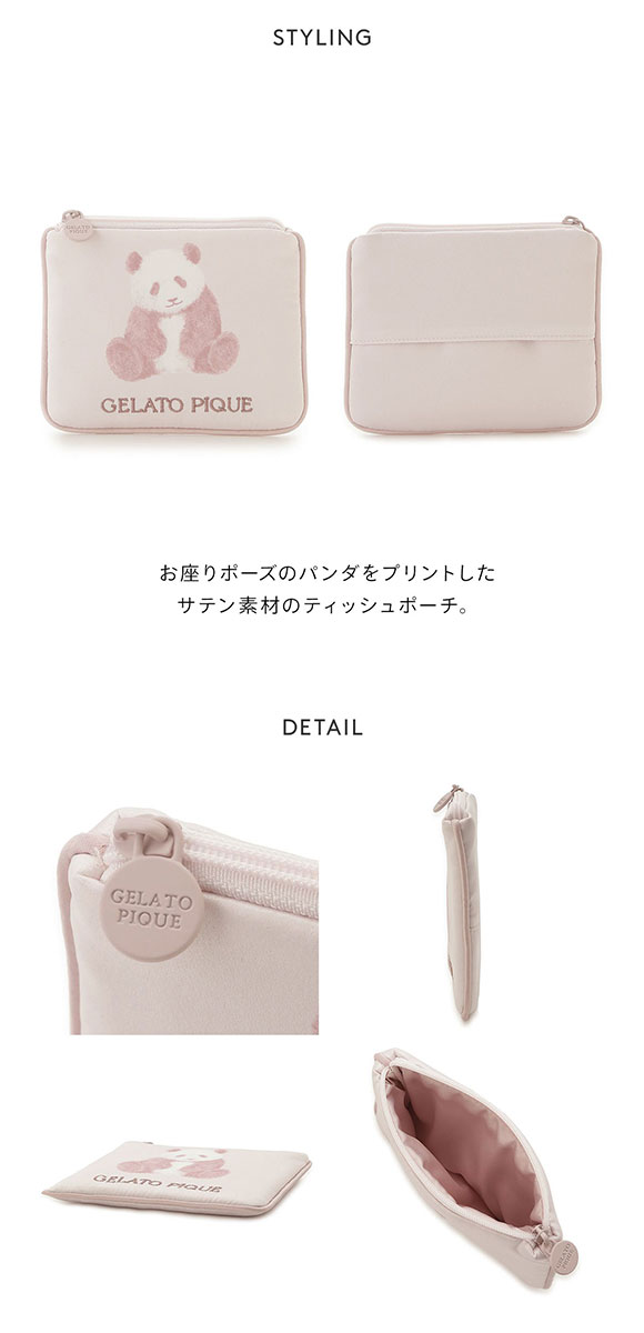 ジェラートピケ パンダワンポイント柄ティッシュポーチ ジェラピケ gelato pique