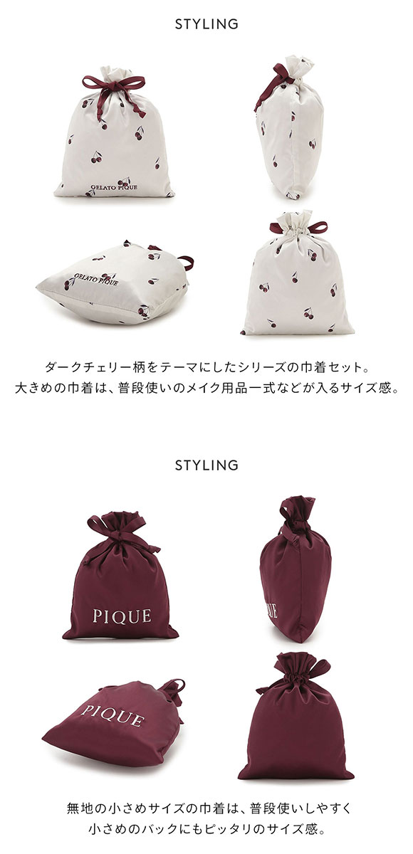 gelato piquéチェリー柄セット gelato pique ジェラートピケ チェリー柄巾着セット ジェラピケ