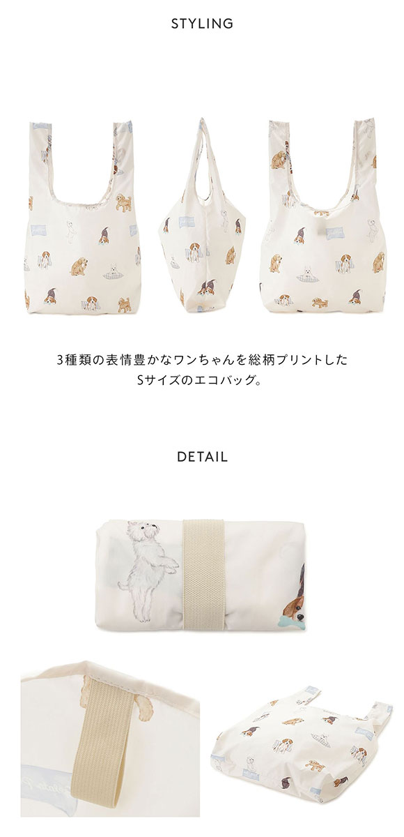 ジェラートピケ プレイフルDOG総柄エコバッグSサイズ ジェラピケ gelato pique