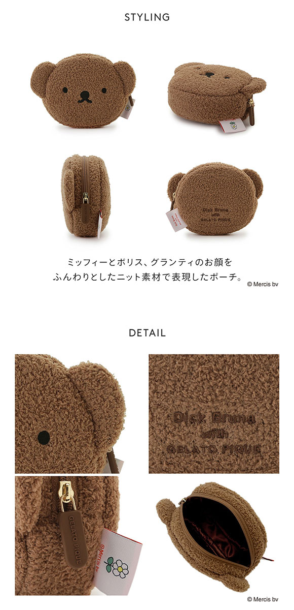 gelato pique ジェラートピケ Dick Bruna お顔ポーチ ジェラピケ