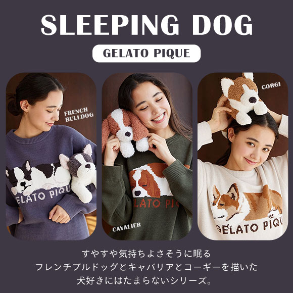gelato pique ジェラートピケ フレンチブルぬいぐるみ