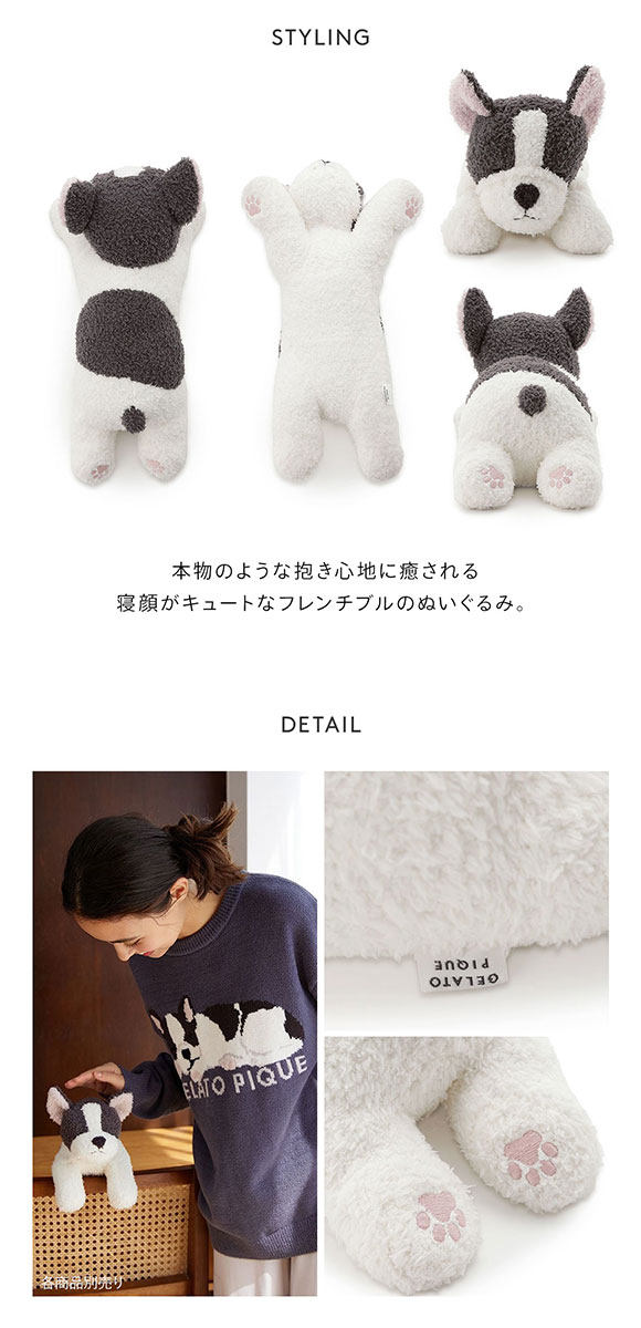 ジェラートピケ　SLEEPING DOG フレンチブルドッグ　上下セット ジェラート ピケ] 販路 エアモコ SLEEPING DOG JQDプルオーバー
