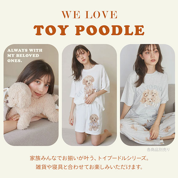 gelato pique ジェラートピケ トイプードルジャガード