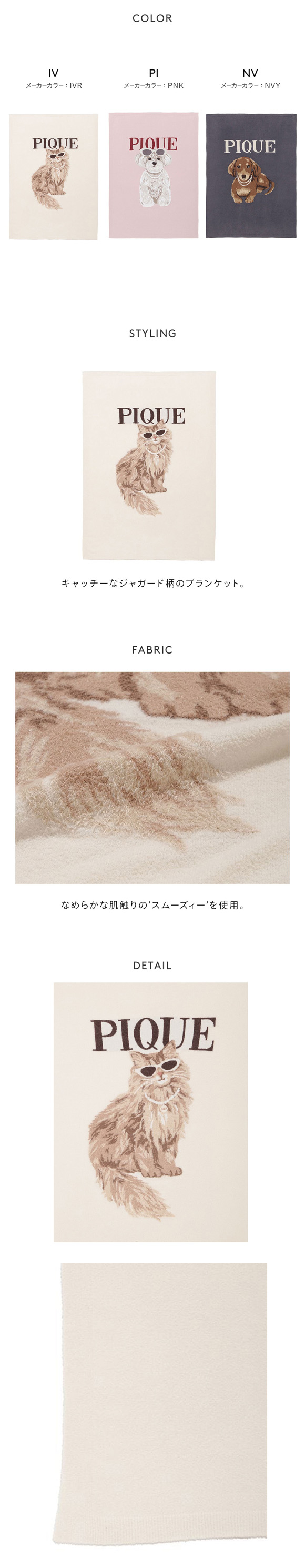 ジェラートピケ ファッションCATS&DOGSジャガードブランケット ジェラピケ gelato pique