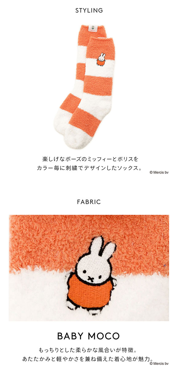 ジェラートピケ ガウン ソックス ねこ gelato pique ジェラートピケ レディース Dick Bruna ベビモコ