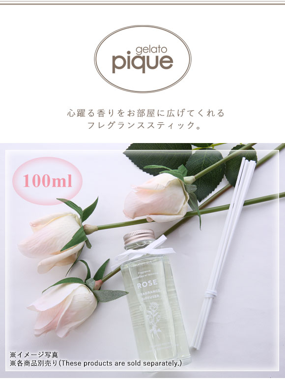 ジェラートピケ gelato pique フレグランススティック ジェラピケ : b52pwlf209007 : SHIROHATO(白鳩) - 通販  - Yahoo!ショッピング