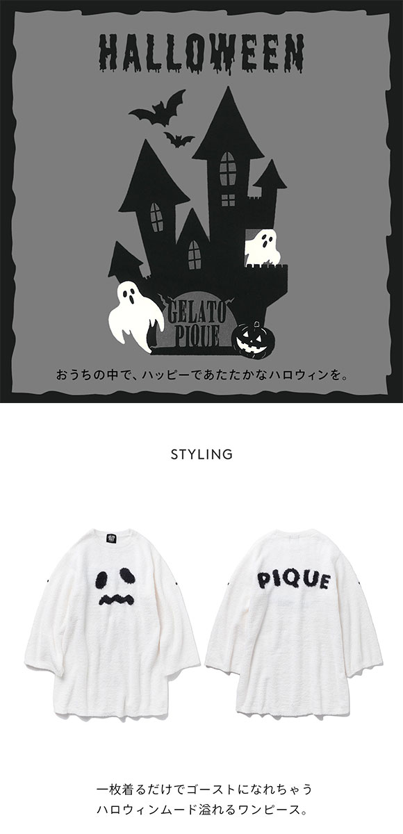 ジェラートピケ gelato pique レディース【Halloween】【GHOST】ドレス ジェラピケ パジャマ ルームウェア