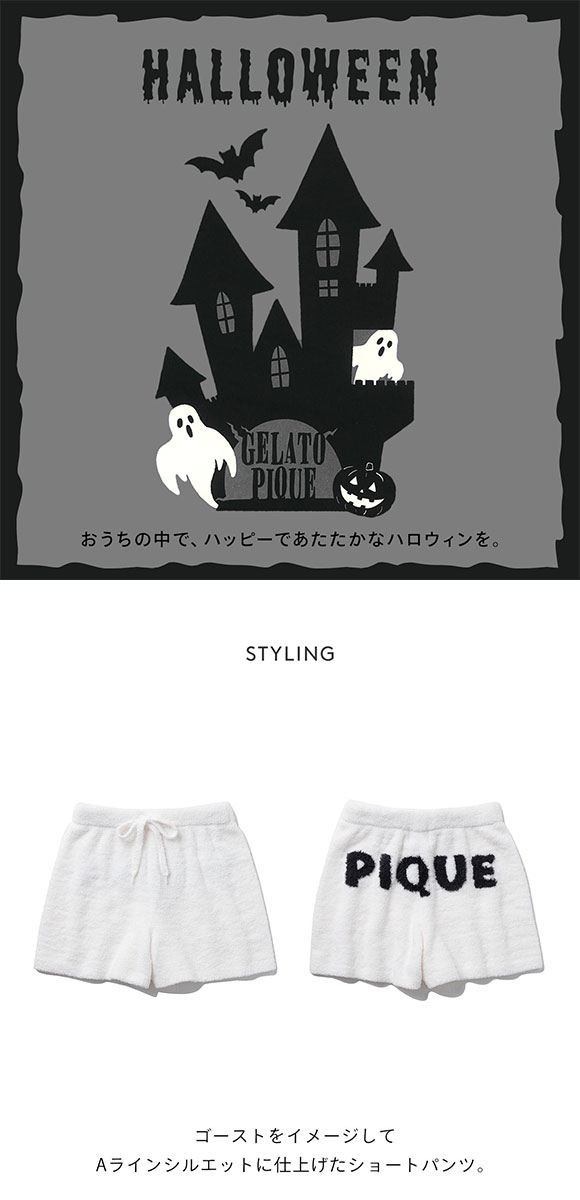 ジェラートピケ gelato pique レディース【Halloween】【GHOST】ショートパンツ ジェラピケ パジャマ ルームウェア