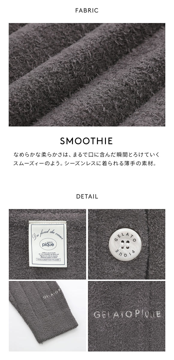 gelato pique｜ホットスムーズィーワイドリブカーディガン