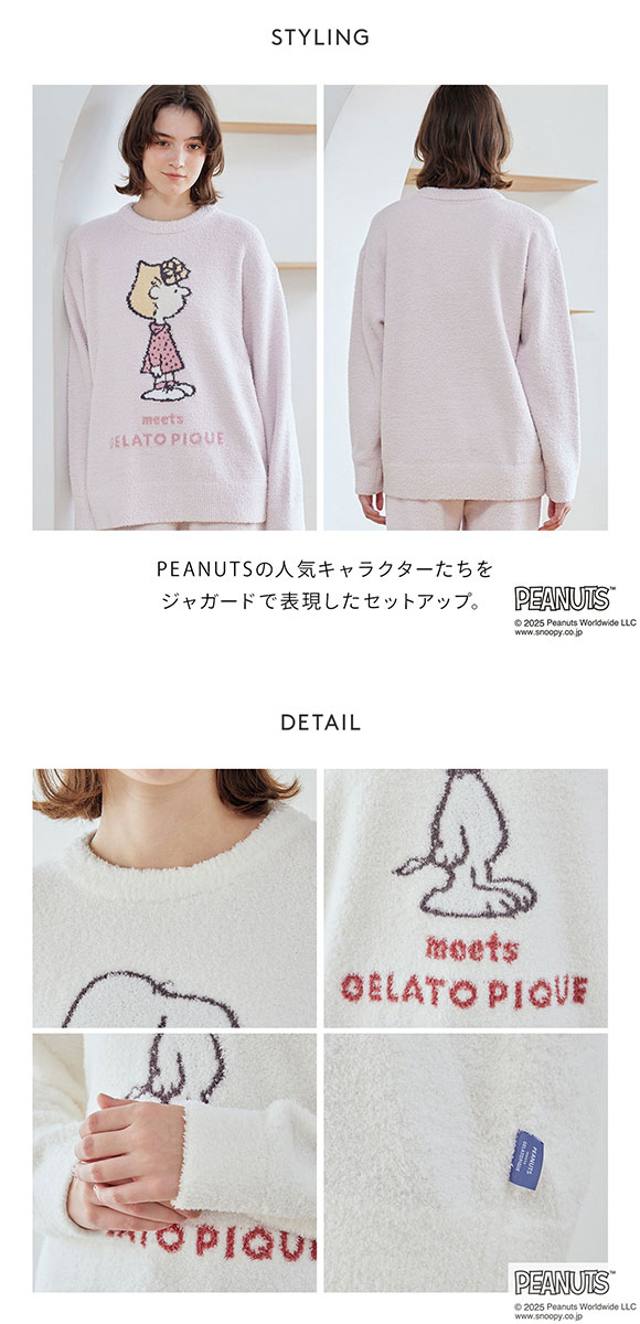 ジェラートピケ レディース ピーナッツ ベビモコジャガードプルオーバー&ロングパンツセット ジェラピケ パジャマ PEANUTS gelato pique