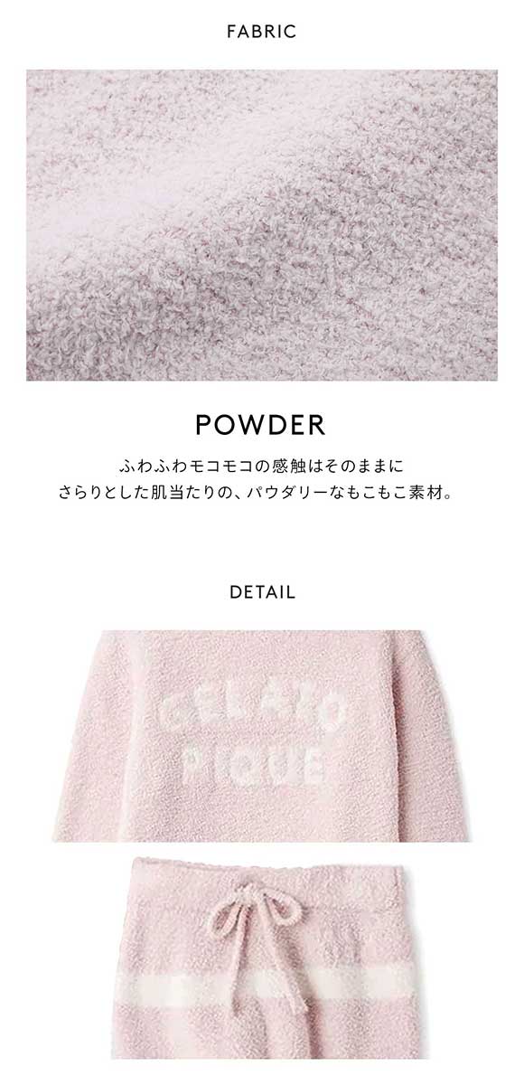 ジェラートピケ レディース パウダーロゴジャガードプルオーバー＆ロングパンツセット ジェラピケ パジャマ gelato pique