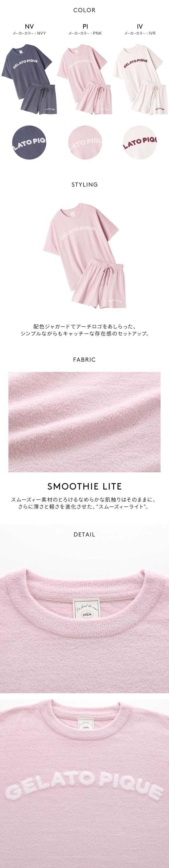 ジェラートピケ レディース スムーズィーliteカジュアルロゴジャガードプルオーバー&ショートパンツセット 上下セット ジェラピケ ルームウェア