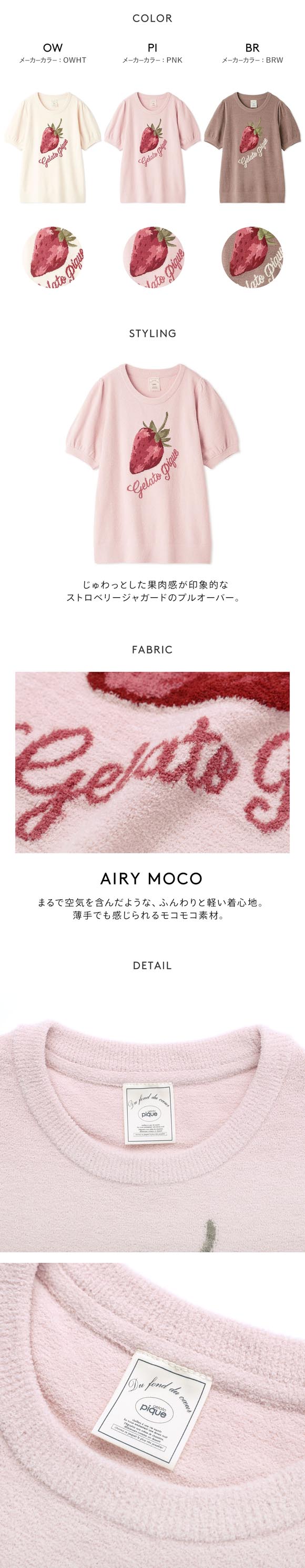 ジェラートピケ レディース エアリーモコストロベリージャガードプルオーバー ジェラピケ パジャマ ルームウェア gelato pique