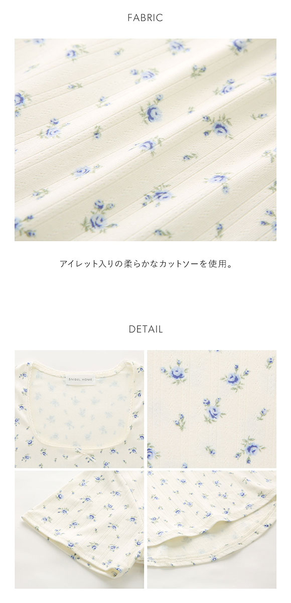 SNIDEL スナイデルホーム アイレット セットアップ パジャマ