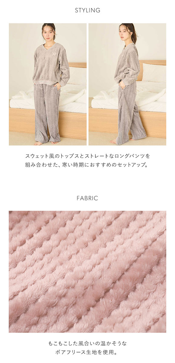 SNIDEL（スナイデル） スナイデルホーム ボアフリースセット パジャマ