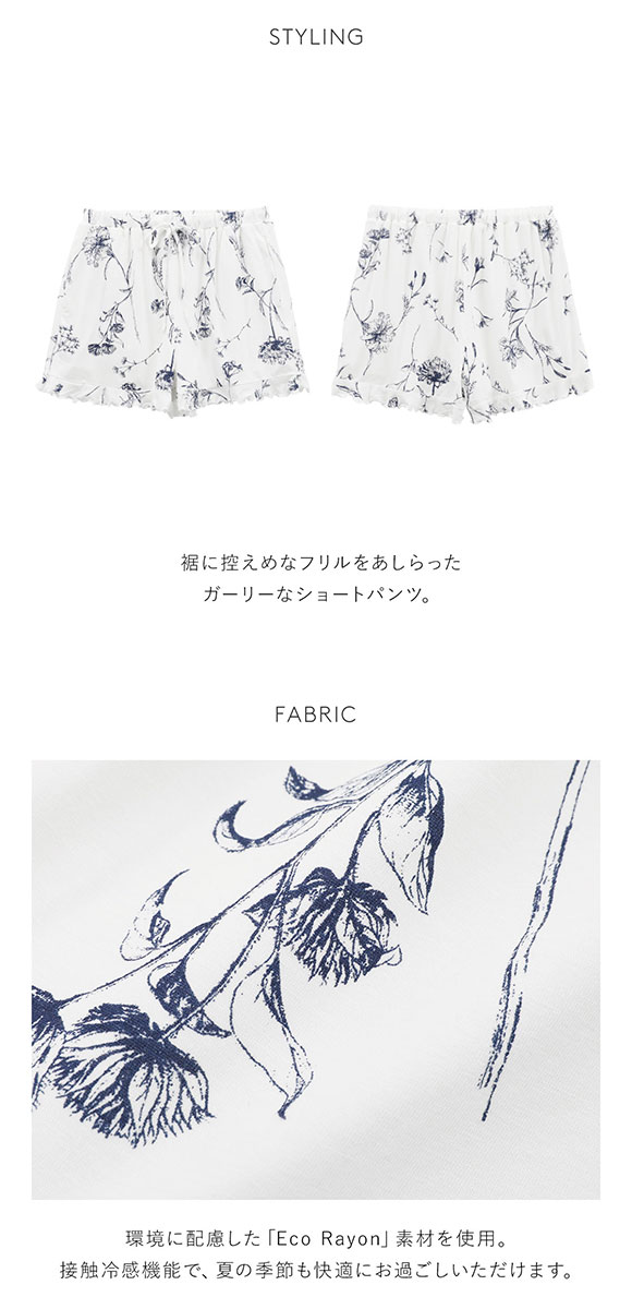 SNIDEL スナイデルホーム HOME Eco Rayon ショートパンツ
