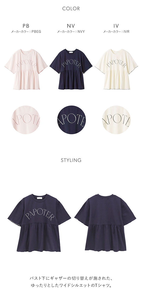 スナイデルホーム Moispro 線画 Tシャツ パジャマ トップス ルームウェア SNIDEL HOME