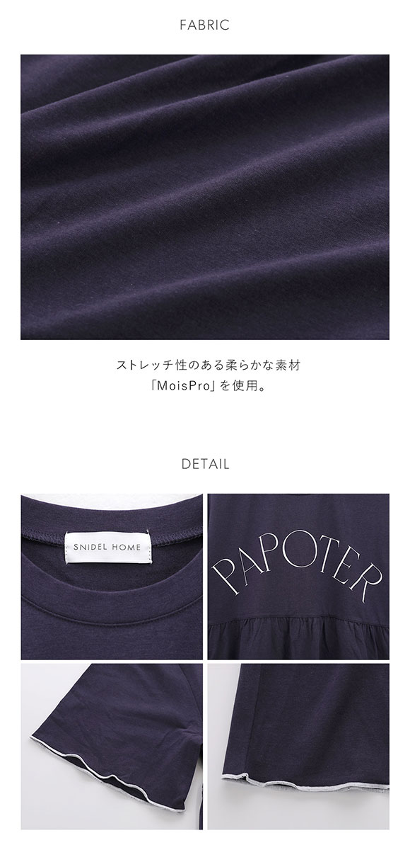 スナイデルホーム Moispro 線画 Tシャツ パジャマ トップス ルームウェア SNIDEL HOME