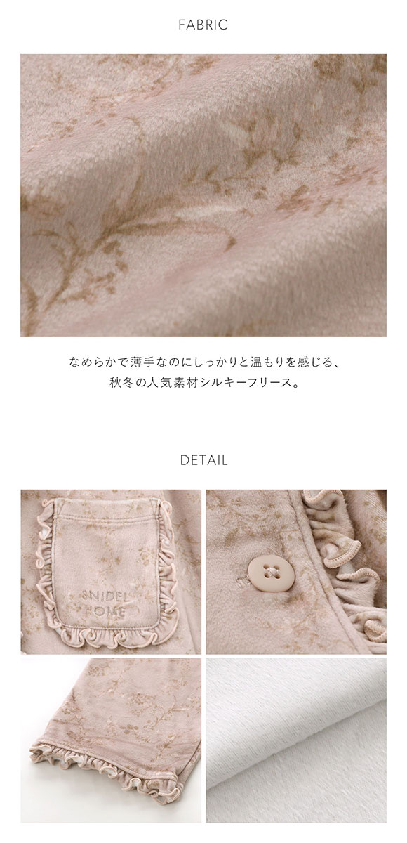 スナイデルホーム シルキーフリース開襟シャツ SNIDEL HOME