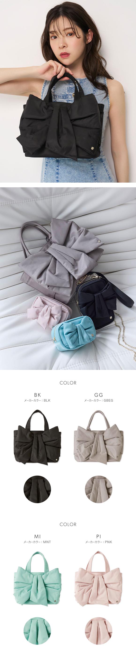 スナイデルホーム デザインリボンバッグ SNIDEL HOME